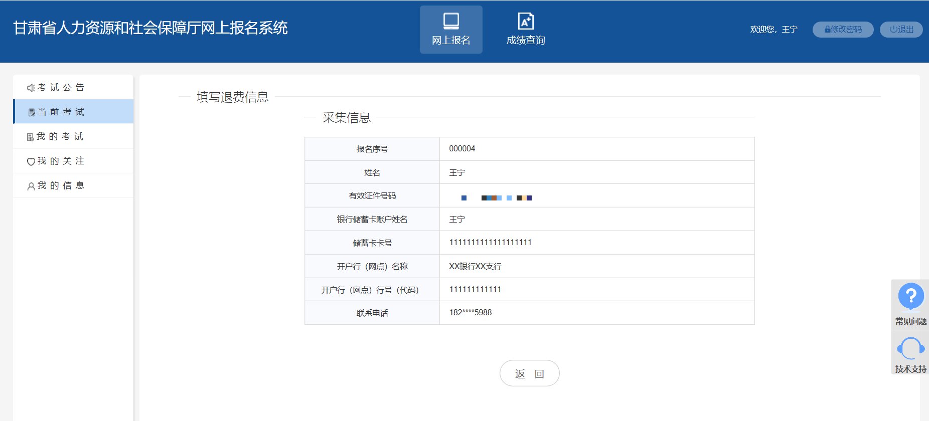 甘肅2022年初中級(jí)經(jīng)濟(jì)師補(bǔ)考工作的通告