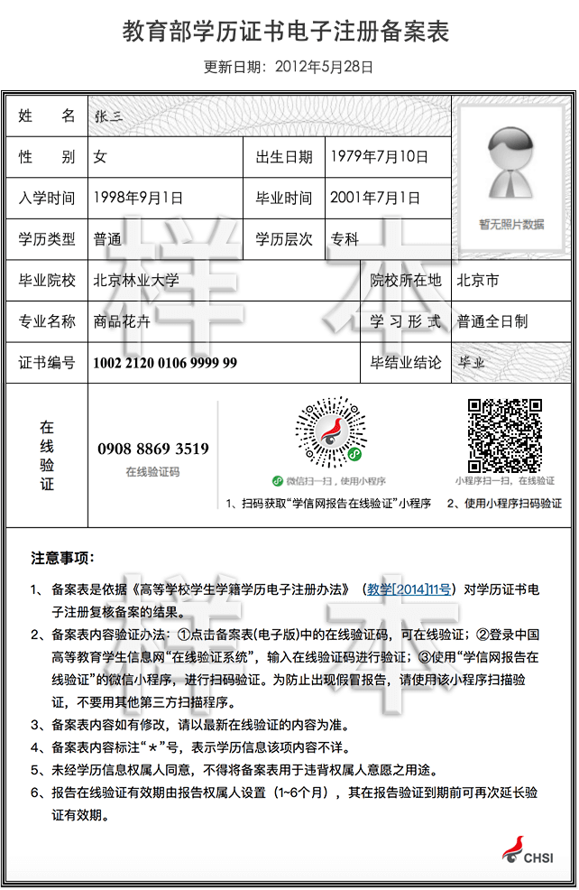 遼寧遼陽2022年初級會計職稱考試合格證書領取時間通知