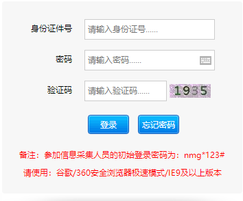 內(nèi)蒙古2023高級會計(jì)師信息采集入口