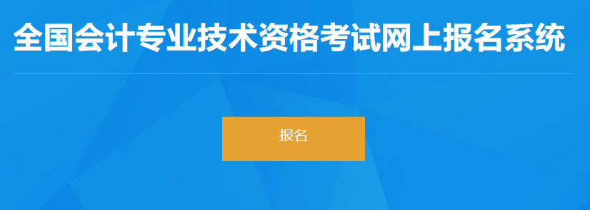 上海初會第一階段報名入口開通！報名前需完成信息登記！