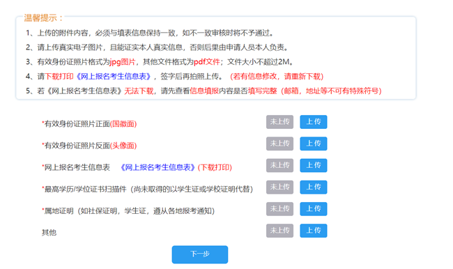 江蘇省2023年初級會計考試報名流程