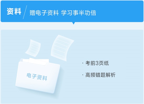 【免費試讀】初級會計沖刺必刷模擬試卷15日現(xiàn)貨！現(xiàn)在買早嗎？