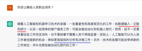 ChatGPT會不會搶會計飯碗？它是這么回答的……