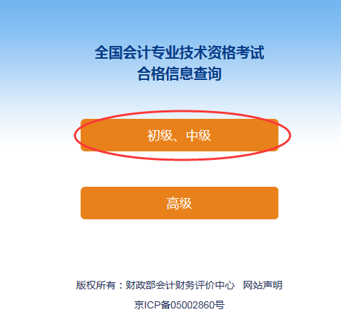 湖北荊州2022年中級(jí)會(huì)計(jì)資格證書(shū)領(lǐng)取的通知