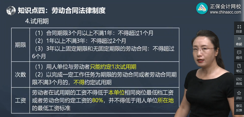 中級經(jīng)濟師《經(jīng)濟基礎(chǔ)知識》試題回憶：勞動合同法律制度