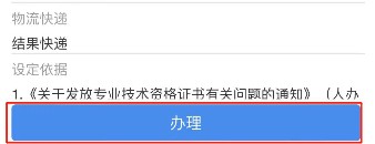 安徽阜陽2022年初中級經濟師考試證書領取通知