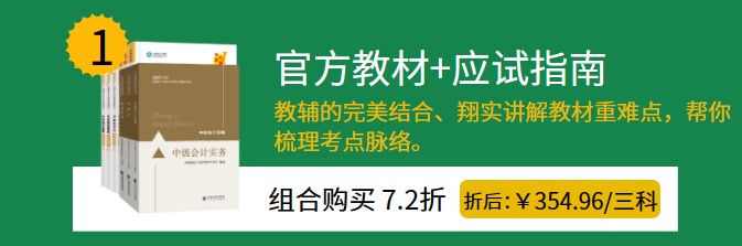 通知：2023年中級會計新教材預(yù)計3月中下旬公布！