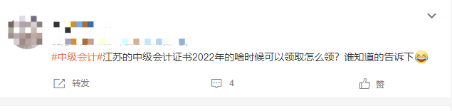 5個常見中級會計證書領(lǐng)取問題及注意事項~