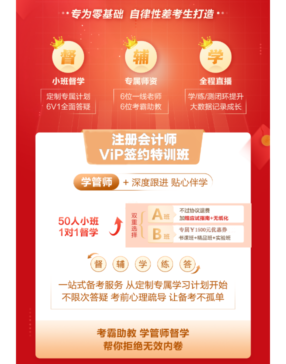 注會VIP班新課更新進度！速來打卡學(xué)習(xí)>