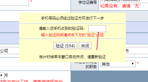 北京市2023年初級(jí)會(huì)計(jì)考試報(bào)名流程圖文詳解！收藏~