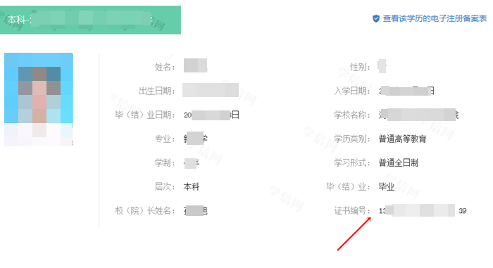 報(bào)考初級(jí)會(huì)計(jì)畢業(yè)證編號(hào)忘記了怎么辦？去哪里查？