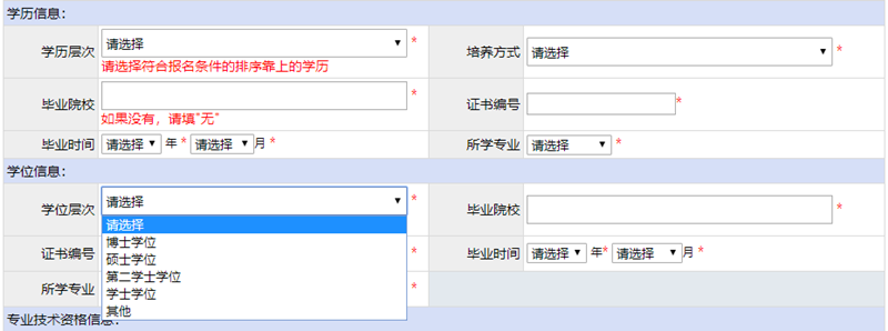 學(xué)位證找不到了還能報(bào)名2024高會(huì)嗎？？