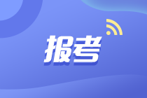 你知道天津2023年中級(jí)會(huì)計(jì)考試報(bào)名地點(diǎn)在哪？