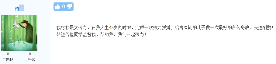 大齡考生如何打破年齡桎梏備考中級會計考試？