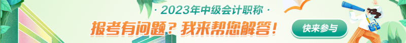 沒有初級會計證書可以直接報名中級嗎？