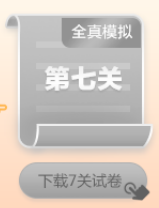 預告！初級會計答題闖關賽3月1日火爆開啟 沖關刷題拿大獎 玩法提前看