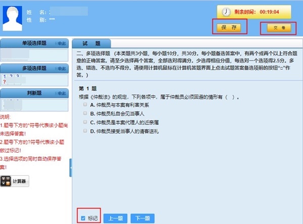 預告！初級會計答題闖關賽3月1日火爆開啟 沖關刷題拿大獎 玩法提前看