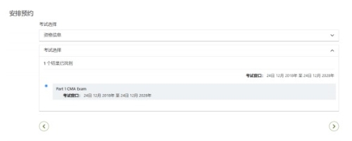 CMA考試考位預(yù)約流程，可收藏！