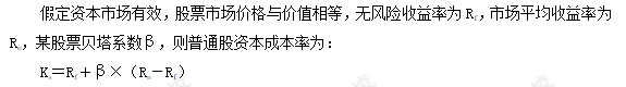 每天一個財務管理必看知識點&練習題——資本成本的含義