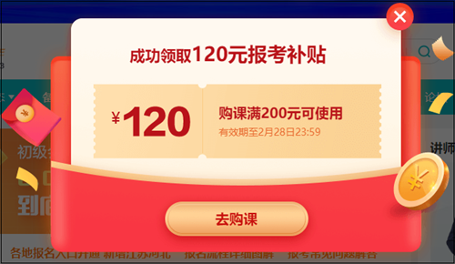 2023初級會計馮雅竹老師【習題強化】免費試聽已上線！快來學~