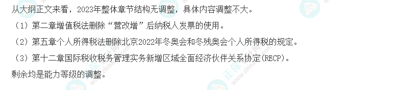 注會稅法太瑣碎學過就忘記？那你是沒有找對方法！