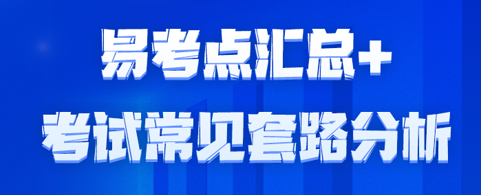 【要點(diǎn)速記】2023年《財(cái)務(wù)管理》易考點(diǎn)匯總