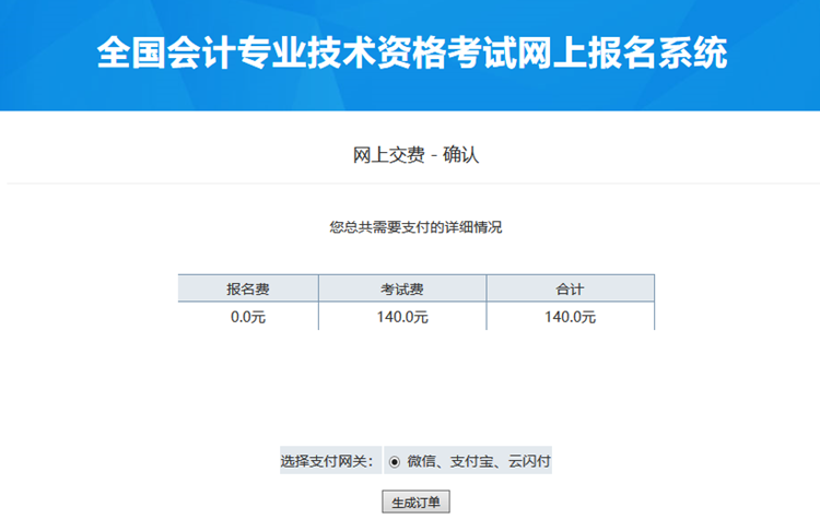 河北省2023年初級(jí)會(huì)計(jì)考試報(bào)名流程(詳細(xì)版)