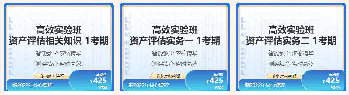 正保會計網(wǎng)校23周年慶 資產(chǎn)評估師好禮送不停