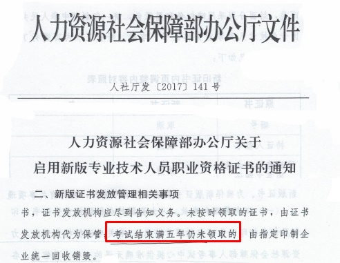 不按時領(lǐng)取中級會計證書會過期？