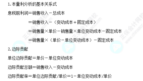 每天一個財務(wù)管理必看知識點&練習題——本量利分析的基本原理