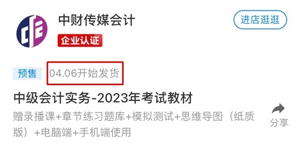 預計2023經(jīng)濟法這7章不會有大的變動