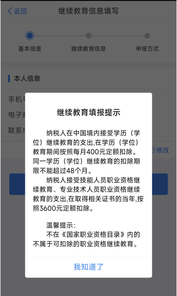 提醒：拿到高級會計職稱證書可以抵扣個稅！