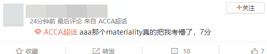 ACCA考生走出考場(chǎng)反應(yīng)：AAA真是越來(lái)越難！