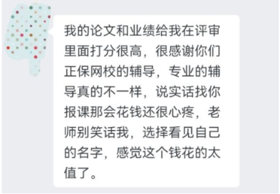 警惕！高會(huì)論文寫(xiě)作發(fā)表一定當(dāng)心誤入代寫(xiě)的“坑”