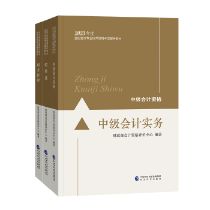 【下載版】中級會計職稱二十大考試恒重點?。ǜ街R點+學(xué)習(xí)提示）