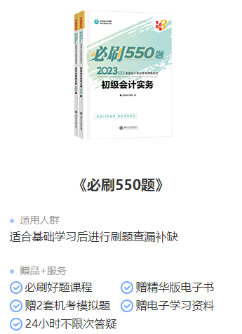 提分必看！2023年會計初級考試各題型答題技巧！