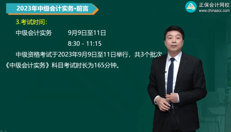 2023中級會計職稱報名推遲 考試沒推遲！學(xué)習(xí)的心也不能推遲！