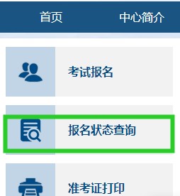 河北省2023年初級(jí)會(huì)計(jì)報(bào)名狀態(tài)查詢?nèi)肟陂_(kāi)通