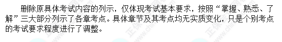 2023年中級會計(jì)職稱考試大綱變化大嗎？什么時候考試？