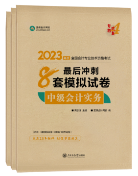 中級會計輔導(dǎo)書和教材該怎么選？