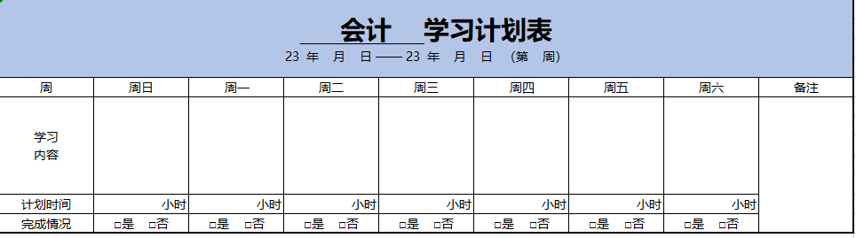 重大提醒！現(xiàn)在是備考2023年注會的好時(shí)節(jié)！（附學(xué)習(xí)攻略）