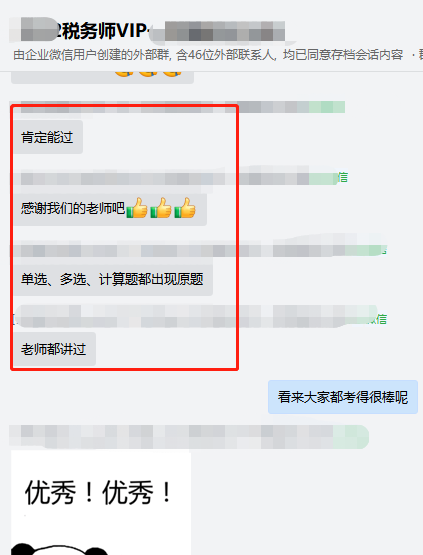 財務與會計老師都講過 能考過！