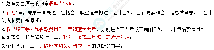 李斌老師：報考中級會計一年三科是為上策！