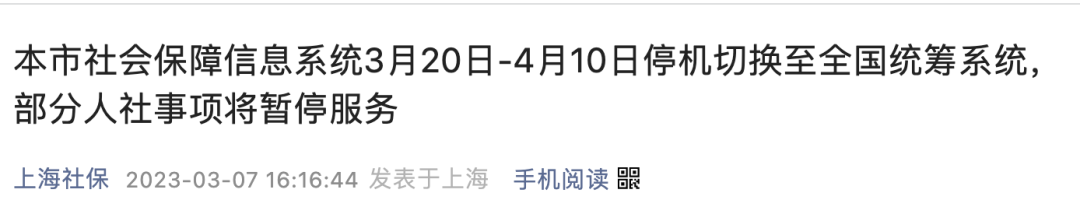 今日起，社保接入全國系統(tǒng)，各地到手養(yǎng)老金一樣多了？