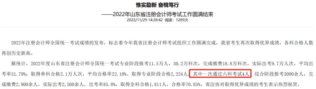 想要1年拿下注會6科有多難？科目搭配一定要提前做！