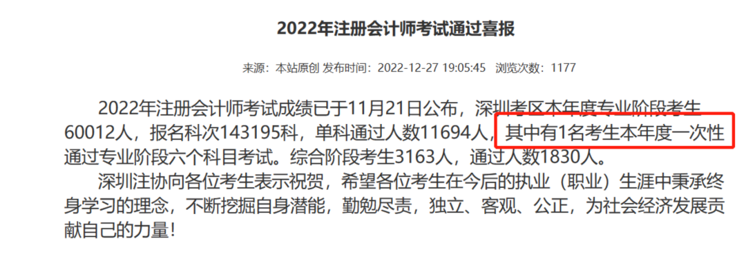 想要1年拿下注會6科有多難？科目搭配一定要提前做！