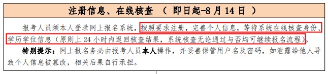 2023年初中級(jí)經(jīng)濟(jì)師報(bào)名賬號(hào)需要提前注冊(cè)嗎？