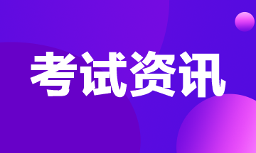 廣西2023年中級會計職稱準(zhǔn)考證打印時間