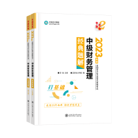 李斌老師：高效學(xué)習(xí)中級(jí)會(huì)計(jì)財(cái)務(wù)管理 這7點(diǎn)學(xué)習(xí)方法你必須會(huì)！