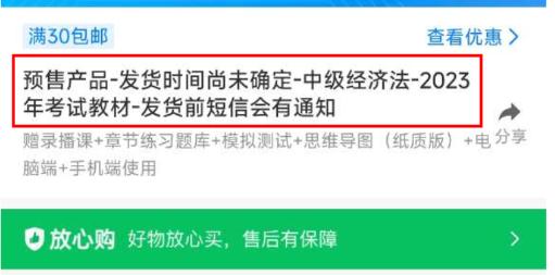 2023年中級(jí)會(huì)計(jì)基礎(chǔ)專業(yè)課程已全部開通！